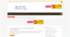Desktop Screenshot of bazarpage.com